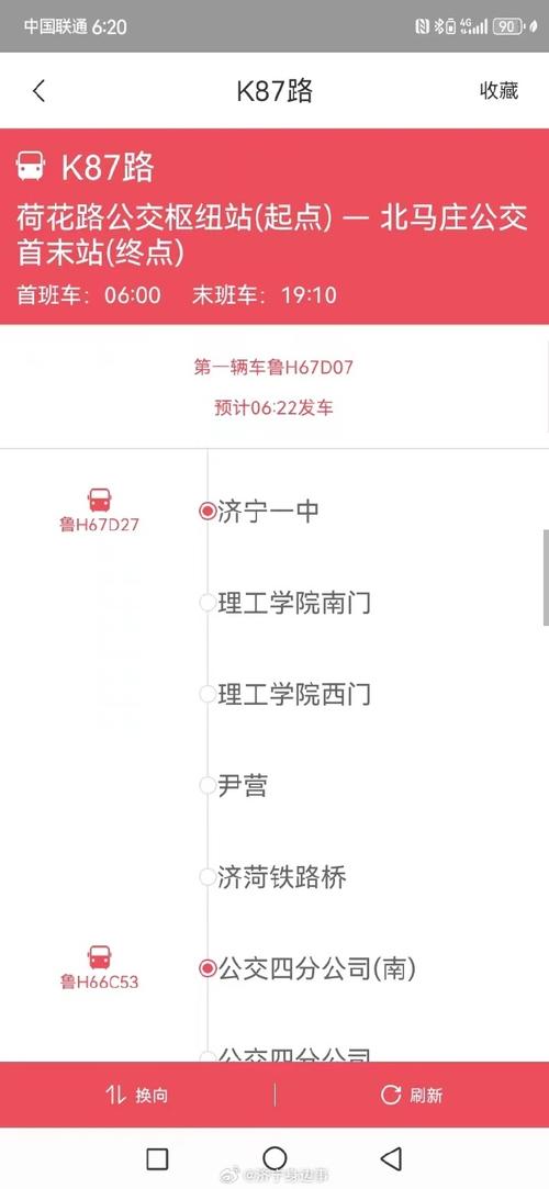 澳门香港 第38页
