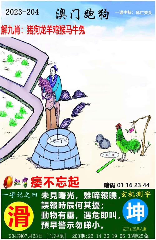 澳门资料百科:欲将百万奖占为己有