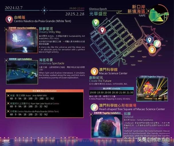 澳门香港 第25页