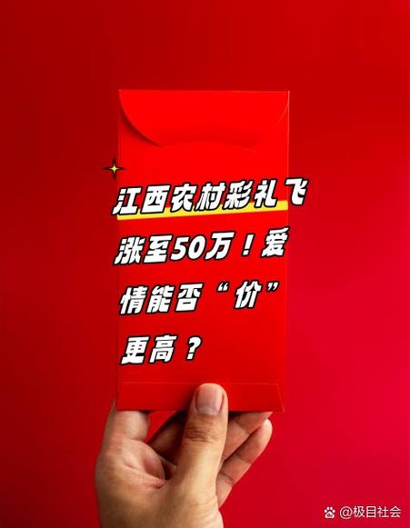 2025新澳门精准正版图库和高额彩礼影响结婚率与高额彩礼影响结婚率吗