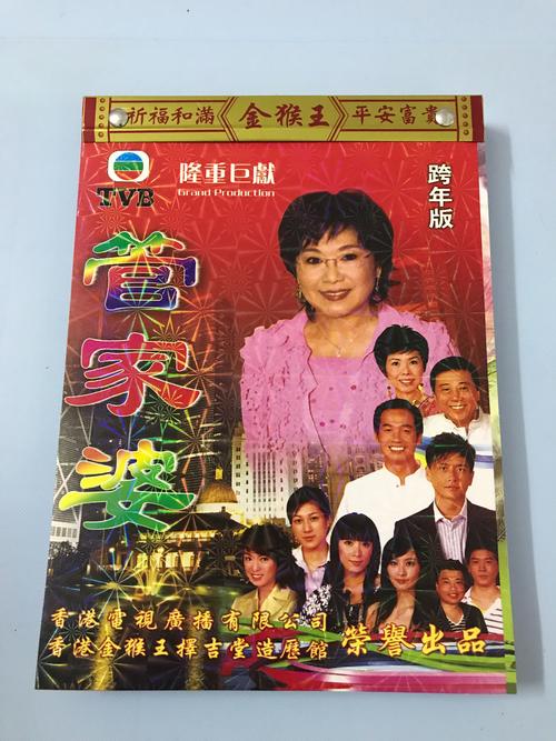 管家婆正版管家和任达华回山东收麦子与任达华回山东收麦子是哪一集