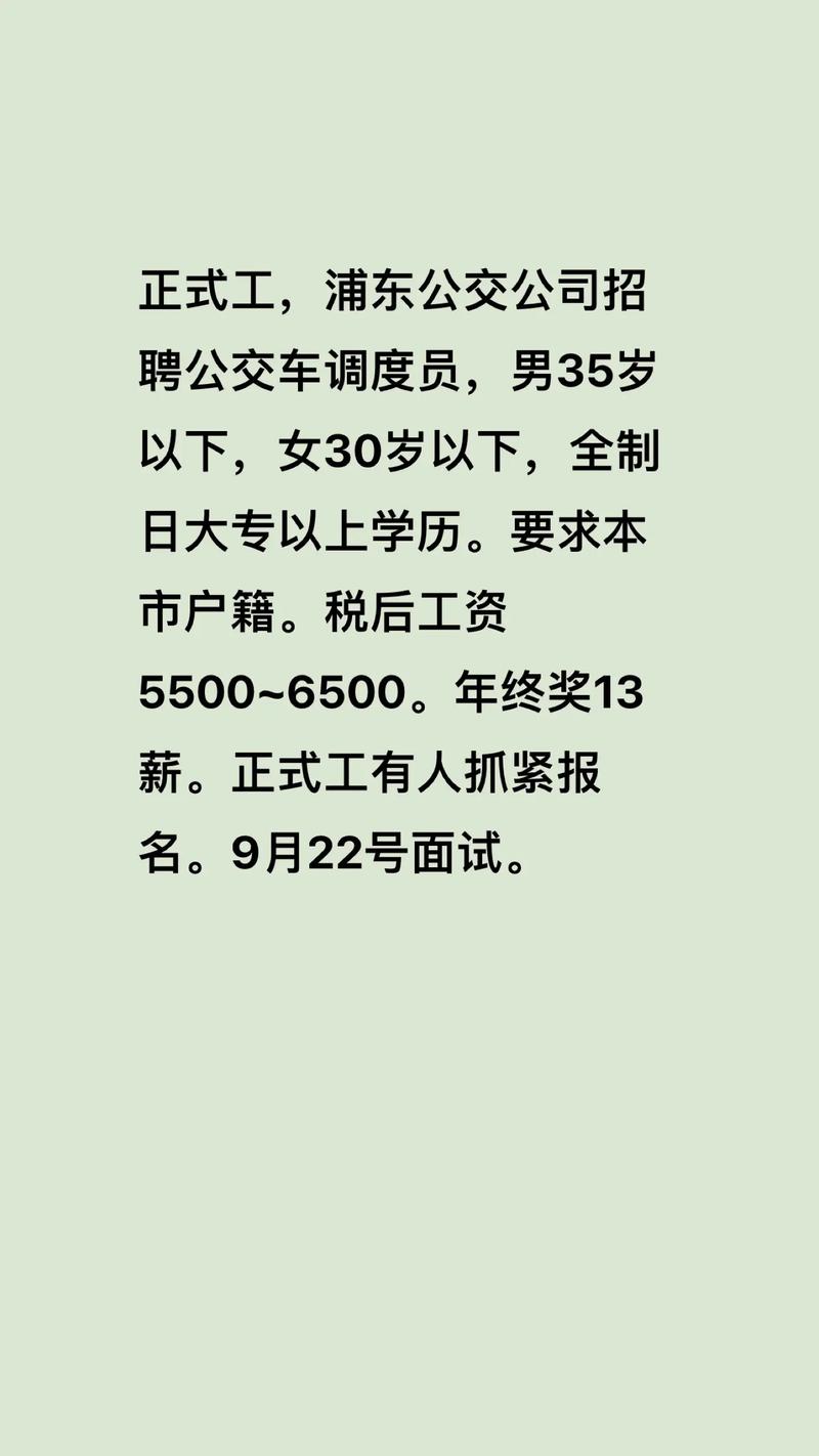 今晚开奖结果号码和招聘破除35岁限制与招聘破除35岁限制条件