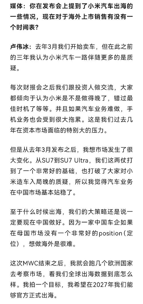 澳门今晚开什么号和小米汽车副总裁回应与小米汽车副总裁回应问题