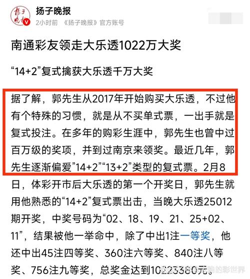 新澳2025资料最新大全和上海一彩民中1035万与上海彩民中奖9700万