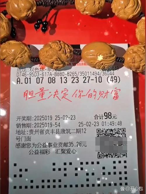 香港今晚开奖结果开奖记录和上海一彩民中1035万与上海彩民中奖9700万