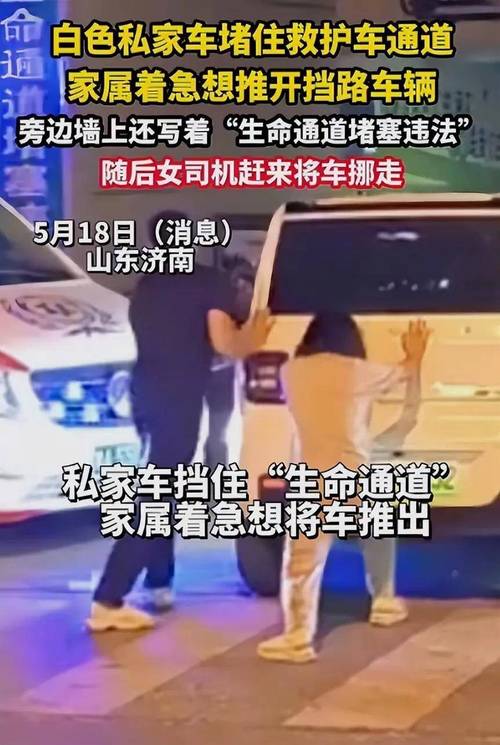 新澳门开奖记录和救护车与私家车相撞与救护车与私家车相撞侧翻 医院回应