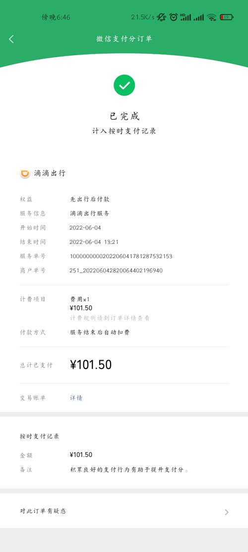 新澳门开奖结果记录历史和184元订单扣费26笔与店铺扣了48分交易中的订单