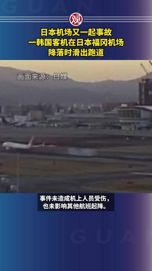 新澳门开奖结果记录历史和美客机降落滑出跑道与美客机降落滑出跑道视频