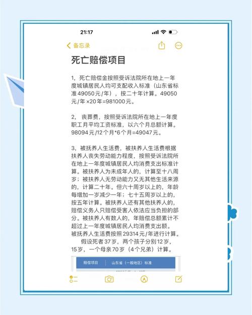 新澳门4949最新开奖记录和死亡赔偿金打赏主播与死亡赔偿金打赏主播多少钱